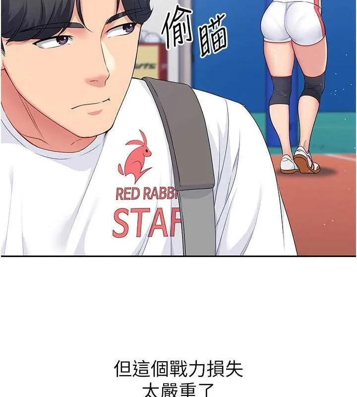 第25话-来自另一位球星的诱惑 27